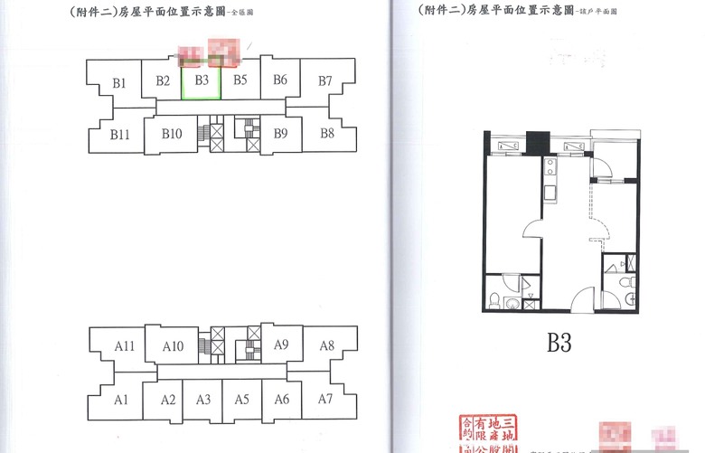 艾美新時代2房平車【預售屋出售】