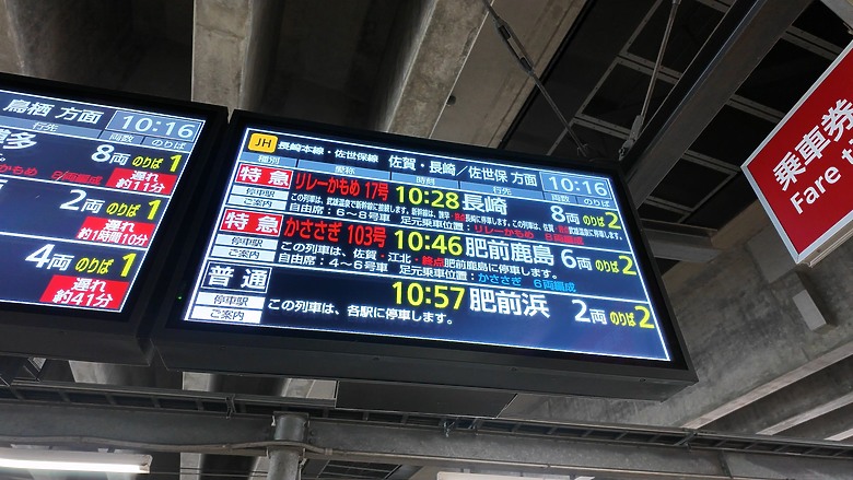 西九州自由行--下集(火車篇:長崎稻佐山夜景/豪斯登堡樂園/福岡市區逛街美食)