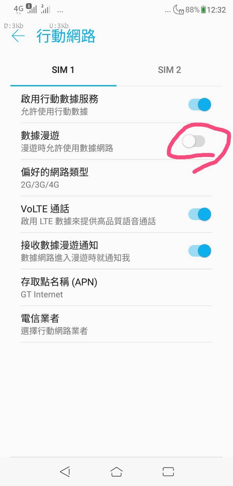遠傳說我手機不支援漫遊請儘速換卡？