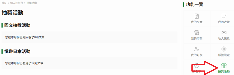 [01月] Mobile01會員獨享丨《新年第一送》ROG Xbox Ally Xbox 全螢幕體驗，掌機開機就開打！