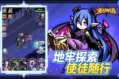 《無盡軍團》 踏上魔界大陸 重拾魔王軍的榮耀 解鎖地圖迷霧 組成小隊冒險 RPG | 招募強大又風格鮮明的使徒、打造專屬隊伍 探索遺跡、奪回失落領地 強化、養成、戰略 率領軍團成為最強魔王