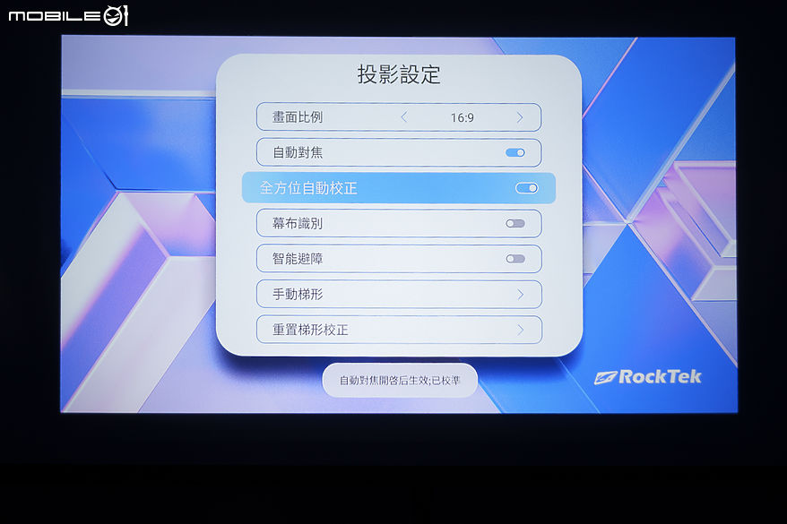 RockTek PJ400 LED 智慧投影機｜挑戰萬元內最完整的智慧投影體驗