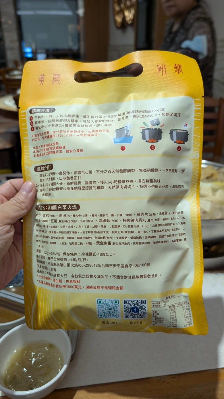 【台南酸白菜火鍋推薦】隱藏版麻辣酸白菜火鍋｜老師傅純手工酸白菜 ｜純手工酸白菜 × 手炒麻辣底｜東北酸白菜火鍋 安平店