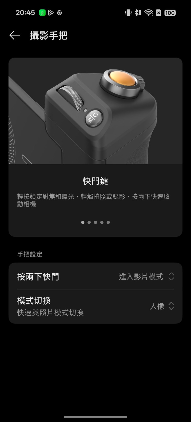 點我看大圖 【開箱分享】PGYTECH MAGCAM2 手機攝影手柄