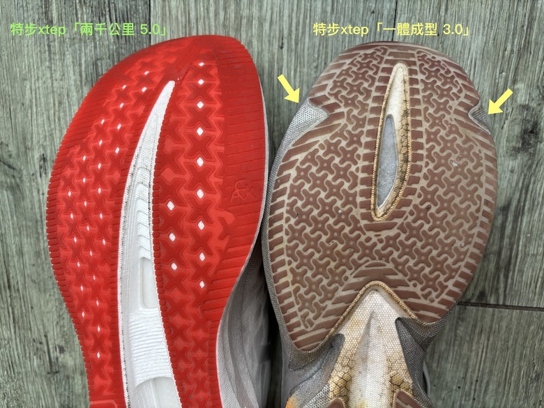 《跑鞋開箱》從耐磨跑鞋，到成熟的綜訓鞋，特步xtep「兩千公里 5.0」進化實測！