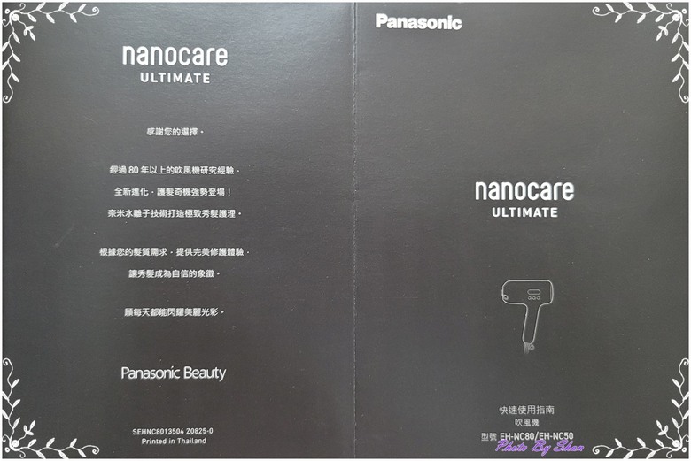 蓬然心動-偶遇Panasonic EH-NC80-T Hair Dryer 開箱體驗