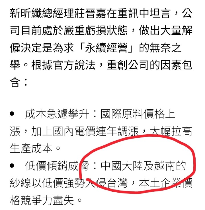 年前關廠！舔共藍不死=悲劇不斷