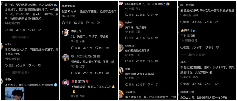 為于朦朧發聲的演員李亭哲再發聲：娛樂圈要黃了