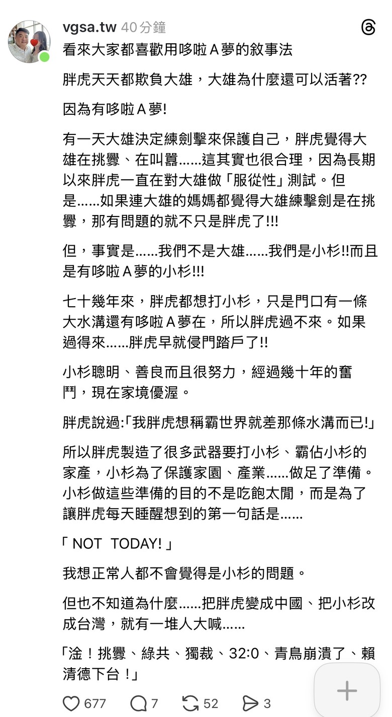 拿不出道具還要討錢的小叮噹有必要留著嗎?