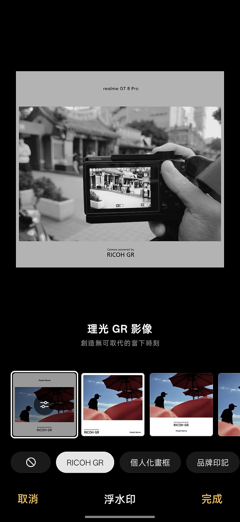 realme GT 8 Pro 體驗｜理光 GR 靈魂上身，全能旗艦闖出新路！