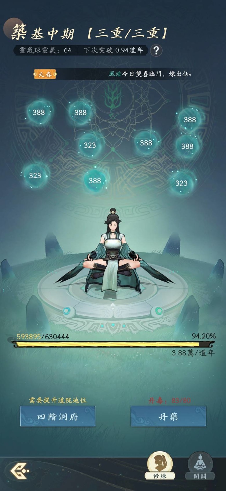 全新3D御劍空戰MMO《問劍長生》終於上市啦