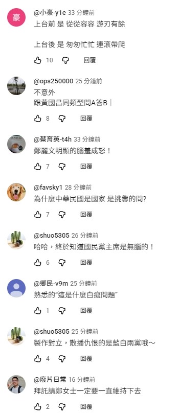 講話無腦的［鄭麗文］赴東吳大學演講，不敢正面回答問題～只會ＱＢ的鄭麗文