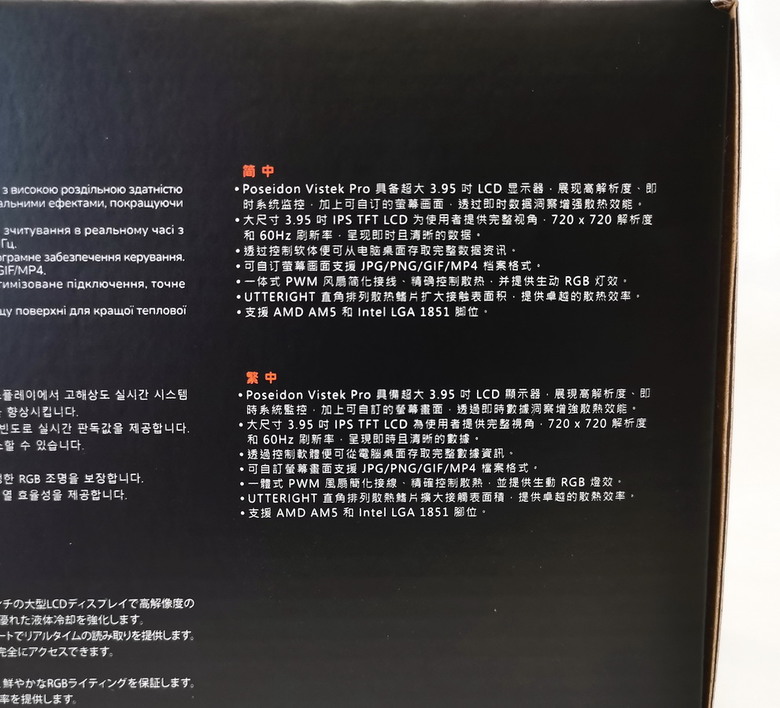 COUGAR POSEIDON VISTEK PRO ARGB 360 白色 - 自定義大螢幕 一體式水冷