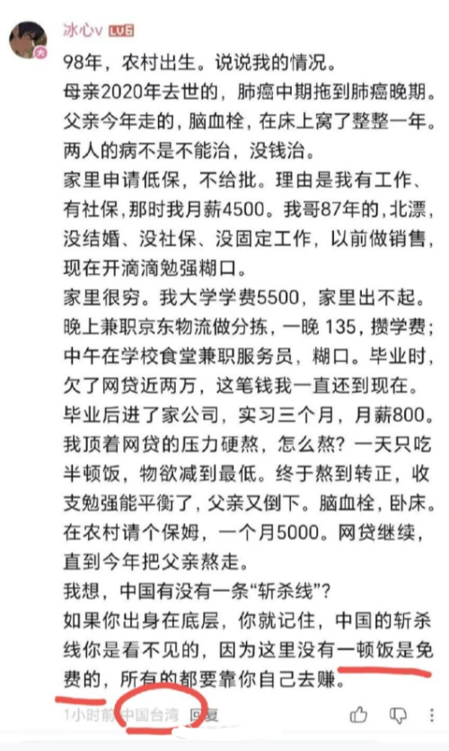 中國人現身說法- 中國也有斬殺線吔