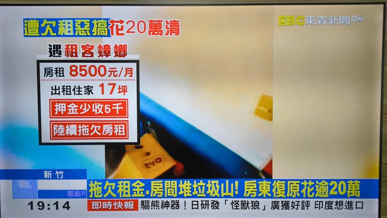 【淒慘】都幾乎空租了還要公證？遇到租霸又注定被欠租+慘賠