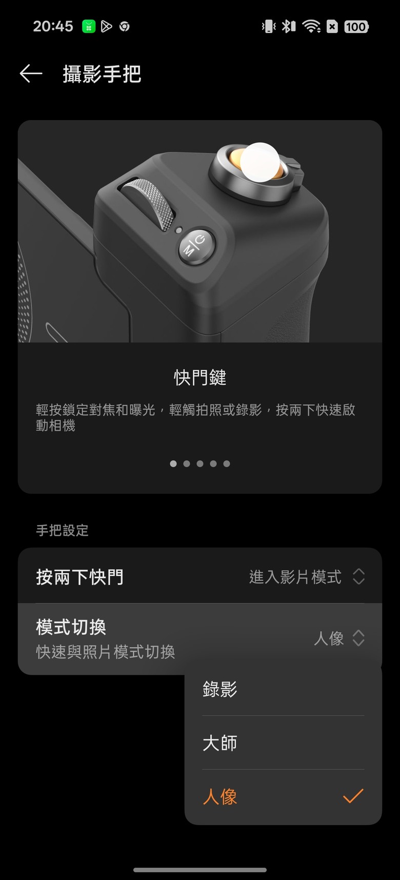 點我看大圖 【開箱分享】PGYTECH MAGCAM2 手機攝影手柄