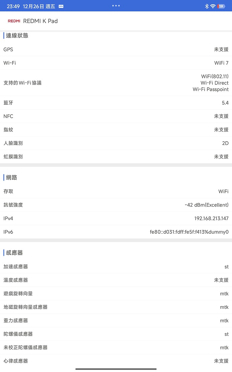 小米 Xiaomi Pad Mini 體驗｜高效能、大電量兼備的 8.8 吋小平板！