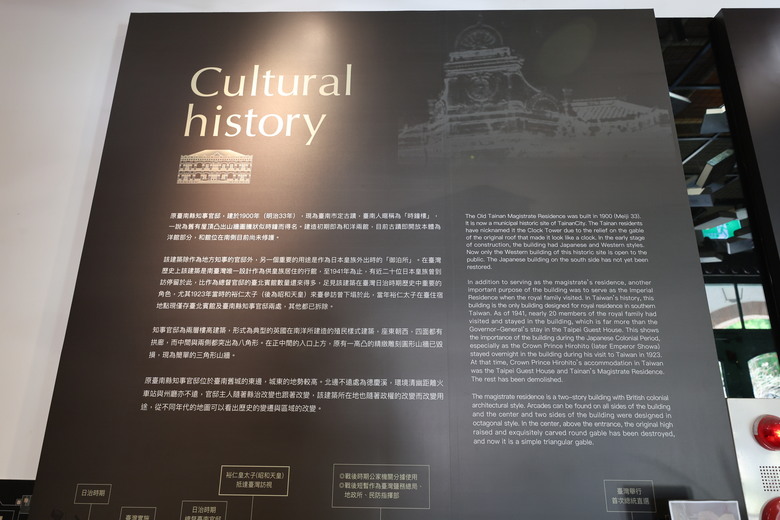 帶著R8的旅行 鷲嶺食肆 原台南測候所 吳園藝文中心 臺南知事官邸 億載金城