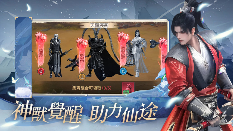 《劍仙：起源》 御劍飛行、斬妖除魔、覺醒上古血脈 體驗最熱血的仙俠手遊 | 首款無限開箱多流派修仙網遊 打破傳統修仙限制 百種流派自由搭配 隨機開箱 收服洪荒異獸、探索秘境 開啟你的修仙之路