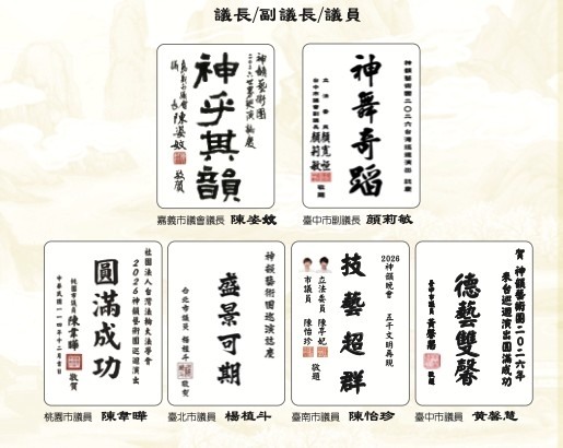 台灣逾百政要迎賀神韻 演出獲讚冠絕古今