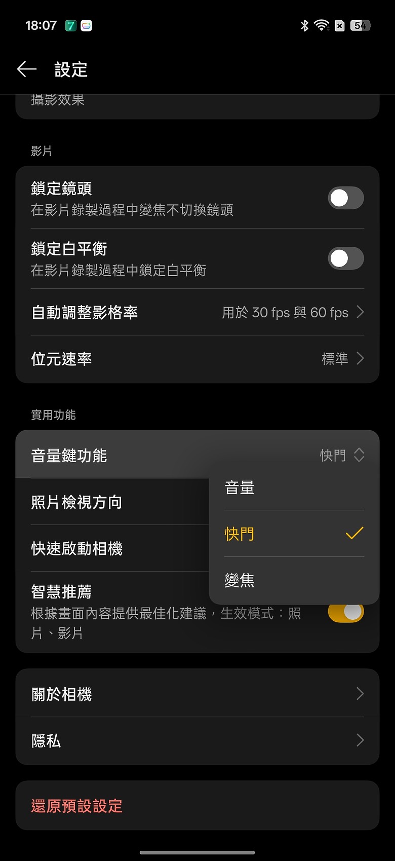 realme GT 8 Pro 體驗｜理光 GR 靈魂上身，全能旗艦闖出新路！