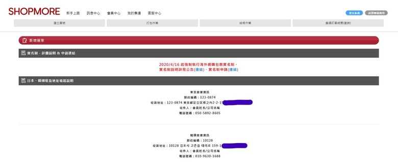大推黑五折運費！網購集運日本保健品