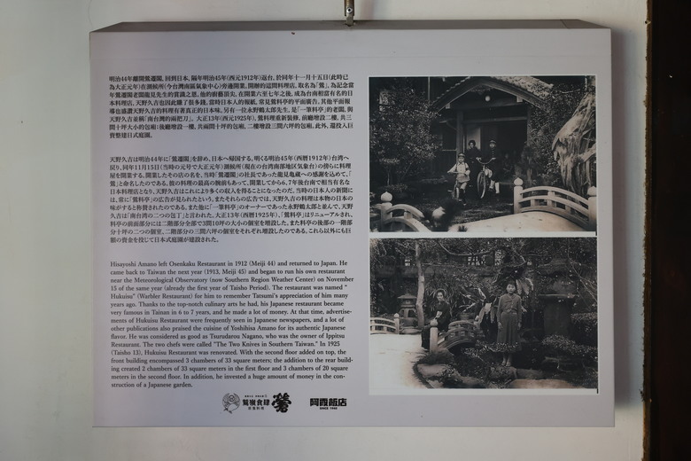 帶著R8的旅行 鷲嶺食肆 原台南測候所 吳園藝文中心 臺南知事官邸 億載金城