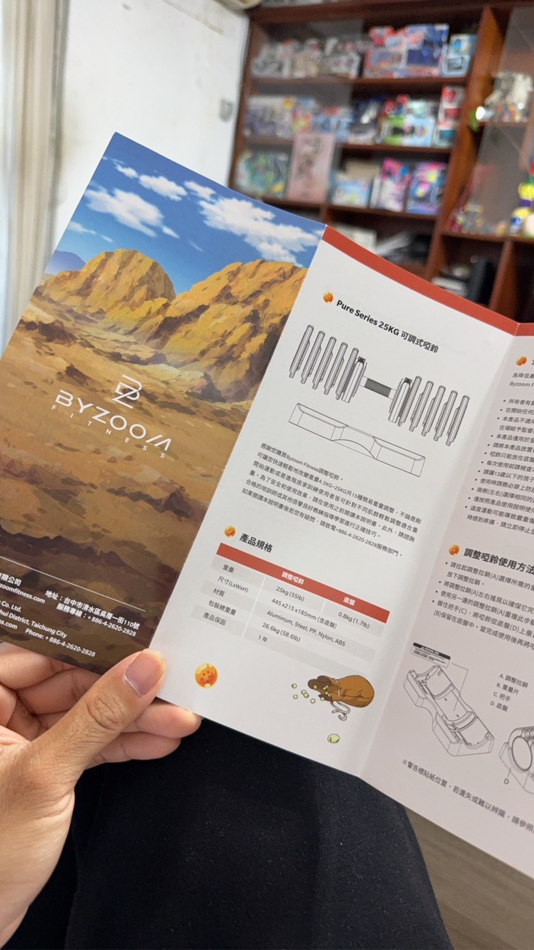 【開箱】耶誕最強送禮名單確定:啞鈴也能超級賽亞人化!?七龍珠Z × BYZOOM 聯名熱血爆表🔥