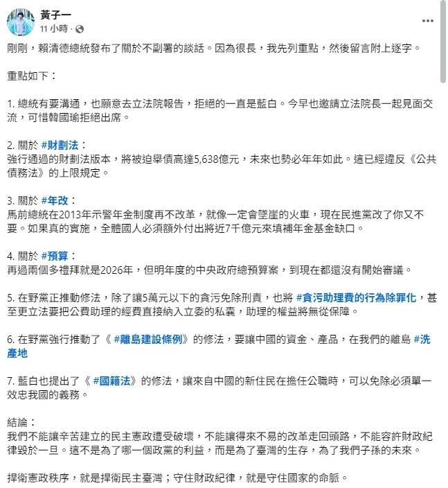 ⭐⭐⭐立法院的無敵星星⭐⭐⭐