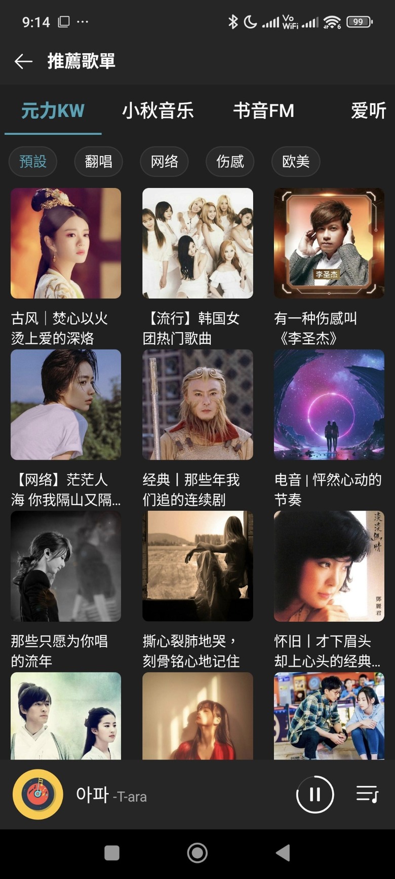 無損音樂免費聽！