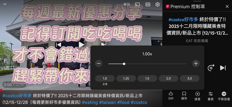 有關Youtube APP問題詢問
