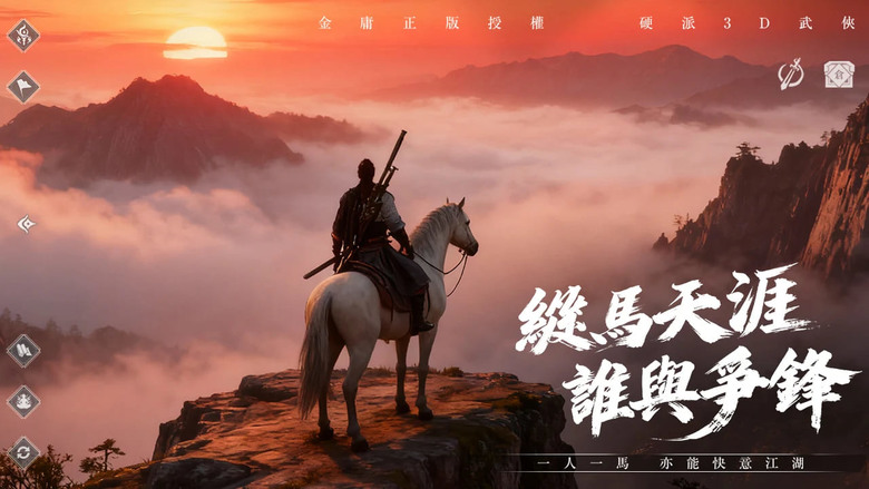 《天龍八部榮耀版》 12月12日 正式上線 金庸正版授權 經典江湖全面回歸 繼承原版玩法精髓 | 禮包碼、兌換碼、虛寶碼 | 丐幫、逍遙、天山、峨眉等十大門派 絕世神功再現江湖!寫下屬於你的俠客傳奇