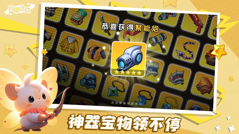 《異星之地》 12月10日 開啟測試 太空科幻背景題材 經典 Roguelike 冒險闖關手遊 | 化身太空冒險者 擊敗強敵 隨機技能成長的肉鴿玩法 搭配科幻萌寵 裝備酷炫武器 開啟銀河征服之路