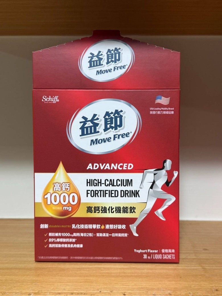 長輩補鈣的三個撇步