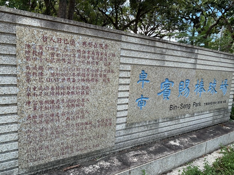 騎 訪 舊 東 線 小 站 ( 檳 榔 車 站 )