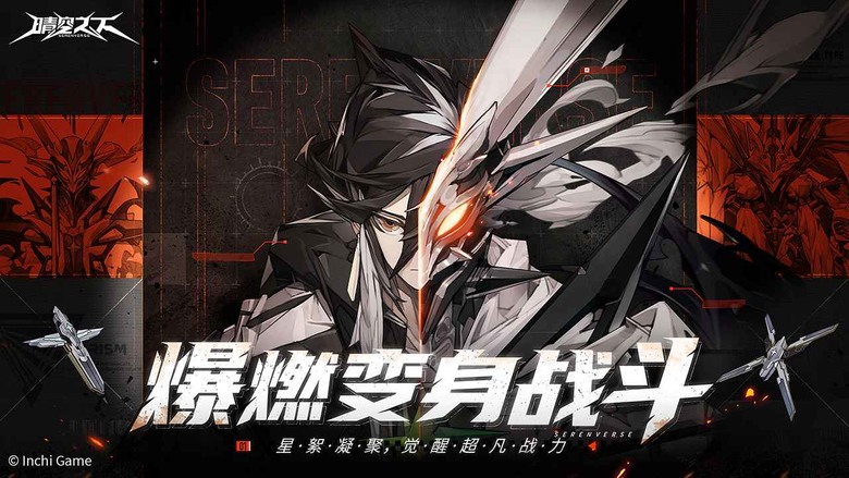 《晴空之下》 12月2日 開啟測試 以變身戰鬥為核心的策略戰棋手遊 | 特攝機甲 經典日式戰棋玩法 覺醒專屬「共鳴形態」、體驗爆燃變身戰鬥、在多維戰棋地圖中運籌帷幄 並親身見證跨越數個紀元的史詩故事