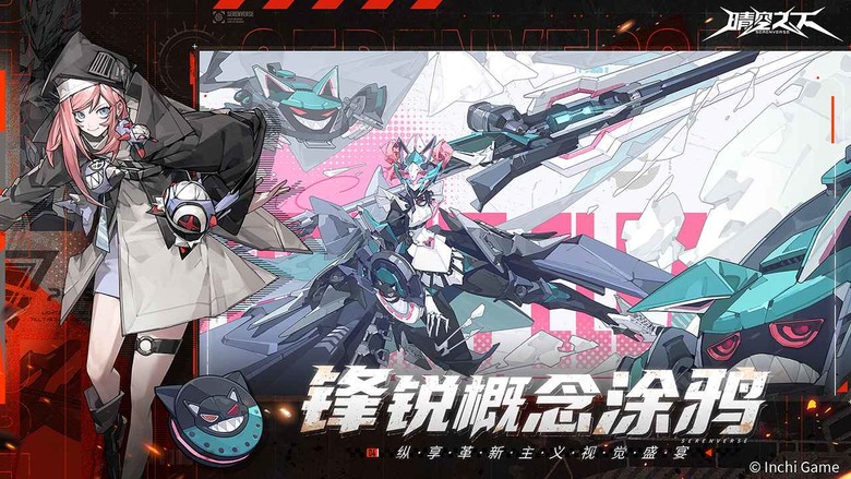 《晴空之下》 12月2日 開啟測試 以變身戰鬥為核心的策略戰棋手遊 | 特攝機甲 經典日式戰棋玩法 覺醒專屬「共鳴形態」、體驗爆燃變身戰鬥、在多維戰棋地圖中運籌帷幄 並親身見證跨越數個紀元的史詩故事