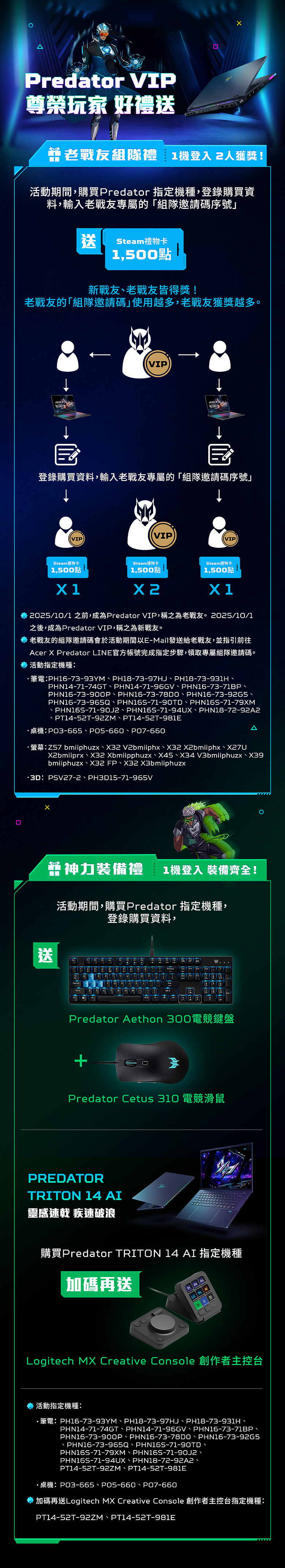 神力特攻隊活動