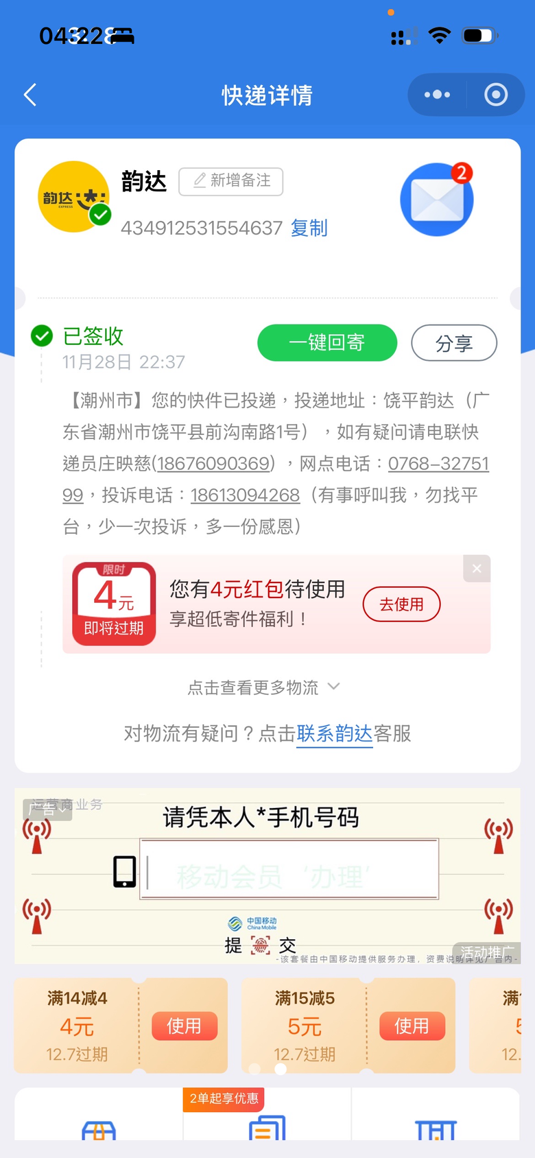 [文長] 疑似淘寶新的詐騙手法