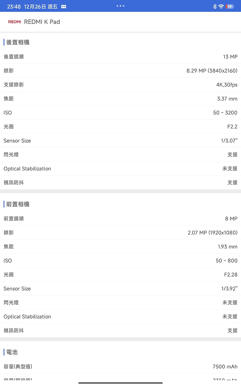 小米 Xiaomi Pad Mini 體驗｜高效能、大電量兼備的 8.8 吋小平板！