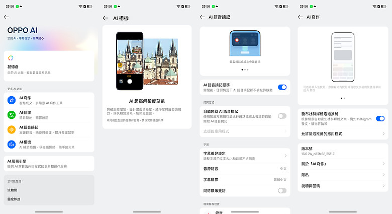 OPPO Reno15 Pro Max 體驗｜2 億畫素主鏡頭加持，實況照片玩法再升級！