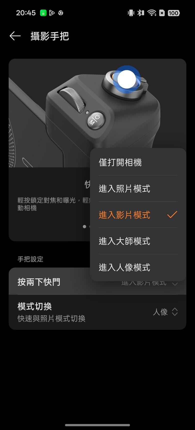 點我看大圖 【開箱分享】PGYTECH MAGCAM2 手機攝影手柄