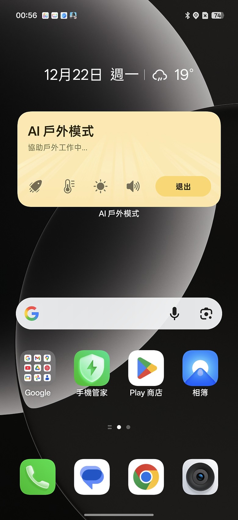 realme GT 8 Pro 體驗｜理光 GR 靈魂上身，全能旗艦闖出新路！