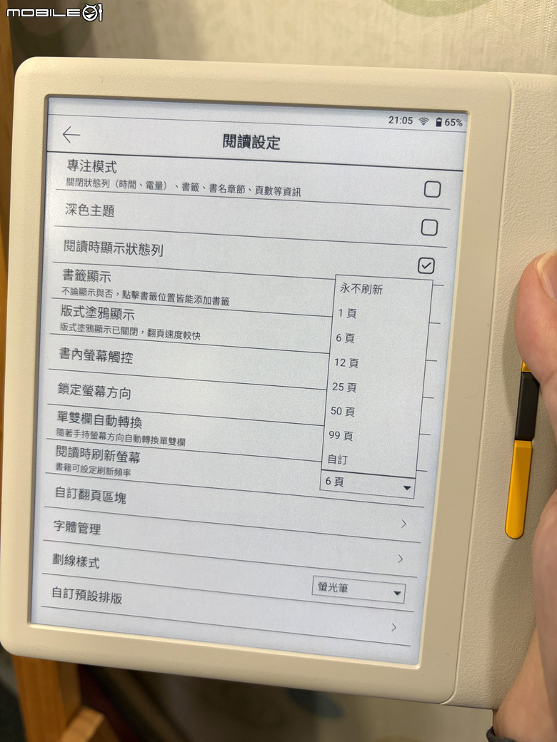 入手我的第一台彩色電子書Mooink nana