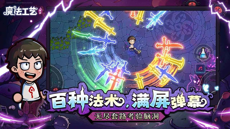 《魔法工藝》 12月22日 正式上線 bilibili遊戲 Steam 萬人特別好評 魔法動作Roguelike獨立佳作 改編手遊版本 | 古神入侵的魔法世界岌岌可危 Q版魔性畫風搭配華麗技能特效