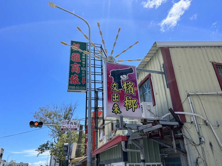 騎 訪 舊 東 線 小 站 ( 檳 榔 車 站 )
