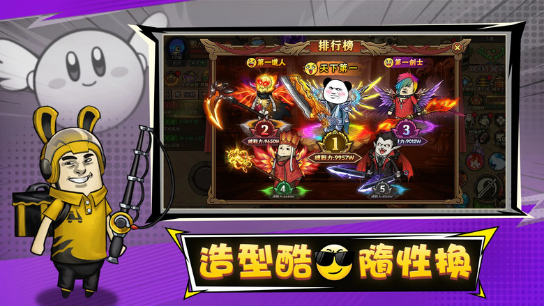 《表情包暴走大戰-忘掉不開心，超級歡樂爆笑RPG遊戲》 12月18日 正式上線 傳奇手遊 惡搞風格 MMO | 召集一群造型崩壞、技能離譜的表情包英雄 挑戰誇張BOSS、解鎖轉生特戒、與好友組隊暴走