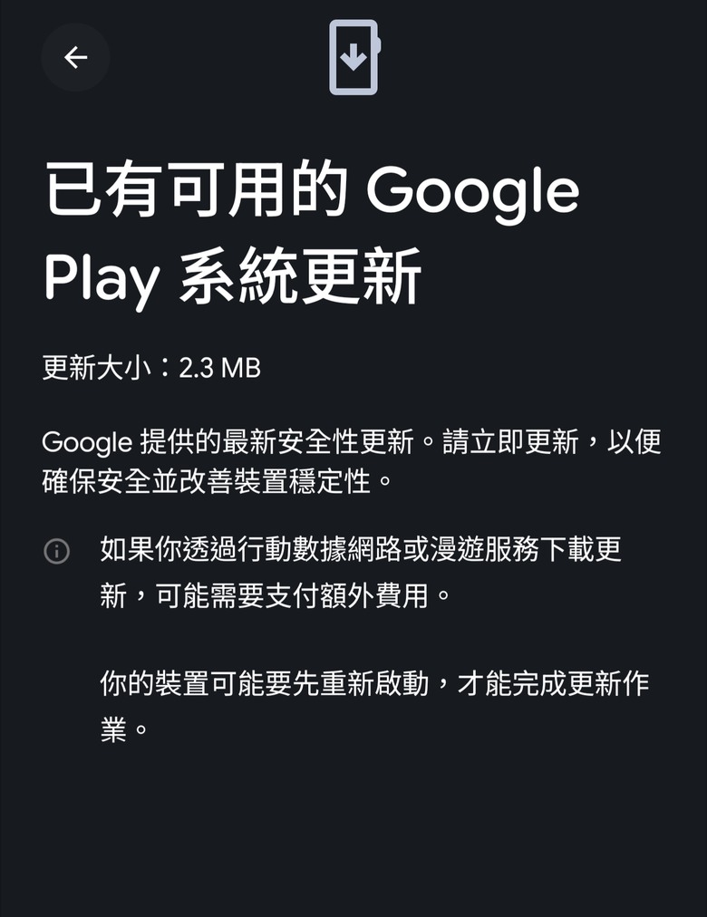 Android 16 QPR3 Beta 1.1 OTA