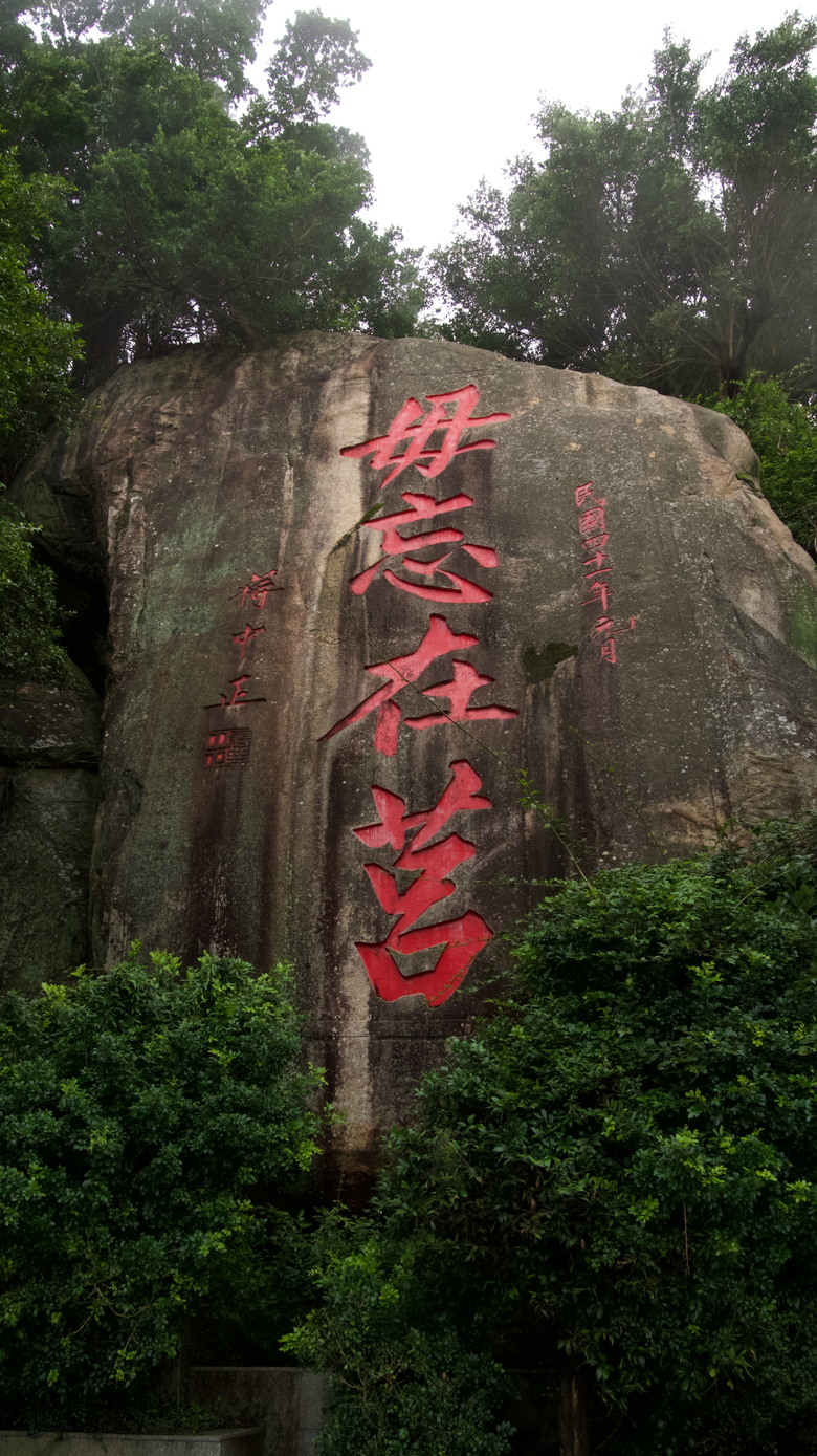 金門獨旅