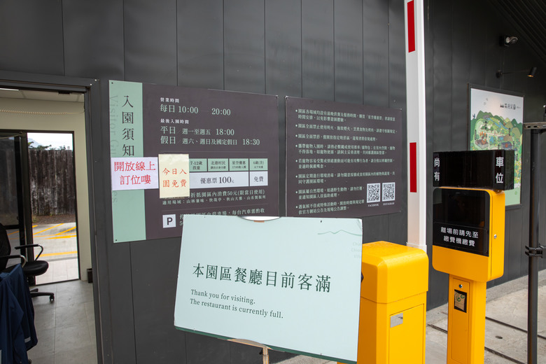 點我看大圖 在春秋交界入座,南投山林裡的食光